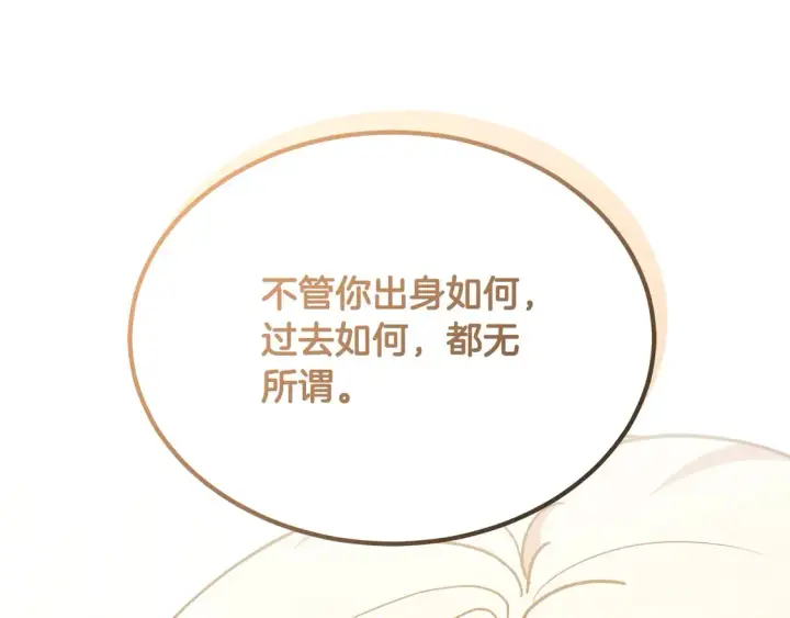 漫画《继母活命很简单》第9话 羡慕你有家人第72张图