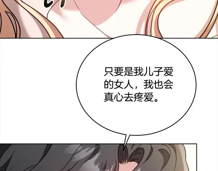 漫画《继母活命很简单》第9话 羡慕你有家人第75张图
