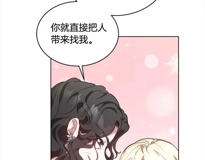 漫画《继母活命很简单》第9话 羡慕你有家人第79张图