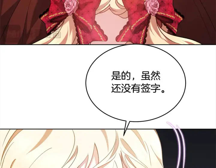 漫画《继母活命很简单》第9话 羡慕你有家人第8张图