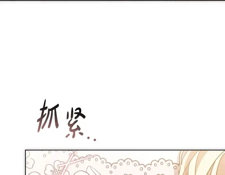 漫画《继母活命很简单》第9话 羡慕你有家人第84张图
