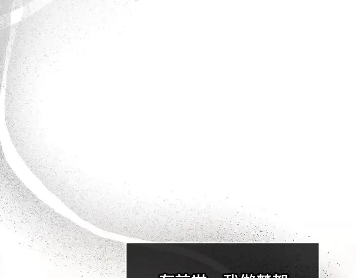 漫画《继母活命很简单》第9话 羡慕你有家人第87张图