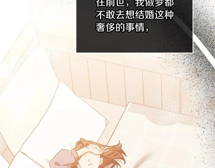漫画《继母活命很简单》第9话 羡慕你有家人第88张图
