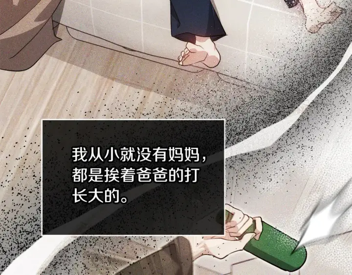 漫画《继母活命很简单》第9话 羡慕你有家人第90张图