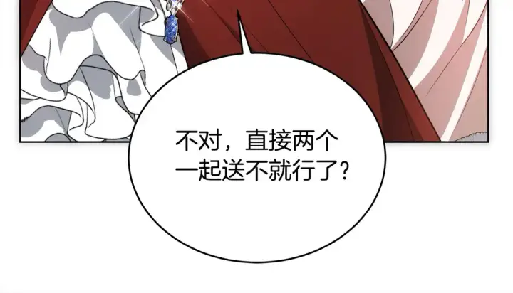 漫画《继母活命很简单》第9话 羡慕你有家人第98张图