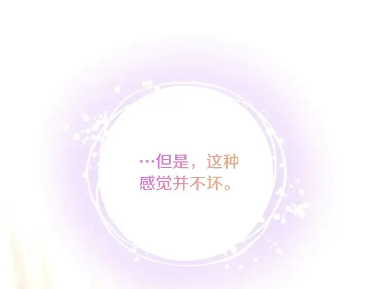 漫画《继母活命很简单》第9话 羡慕你有家人第99张图