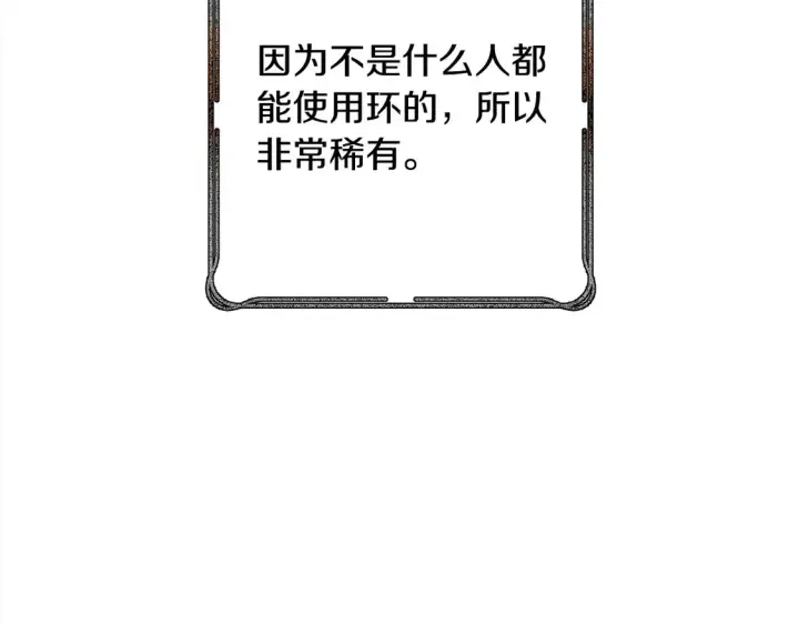 漫画《继母活命很简单》第10话 连自己的醋都吃？第101张图