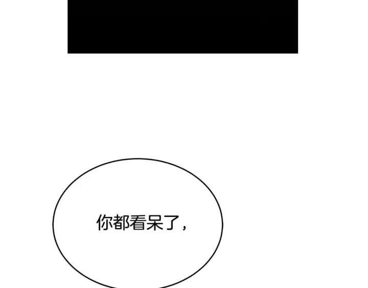 漫画《继母活命很简单》第10话 连自己的醋都吃？第108张图