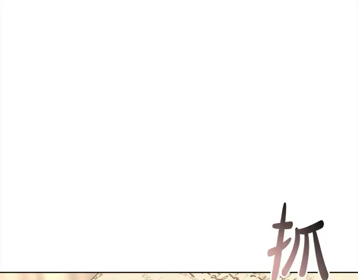 漫画《继母活命很简单》第10话 连自己的醋都吃？第11张图