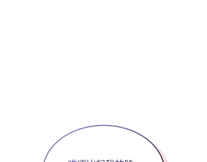 漫画《继母活命很简单》第10话 连自己的醋都吃？第110张图