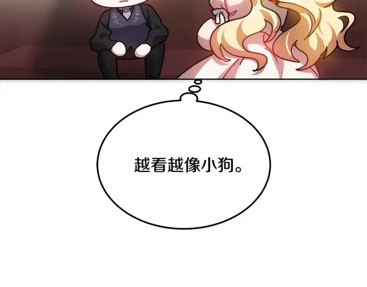 漫画《继母活命很简单》第10话 连自己的醋都吃？第120张图