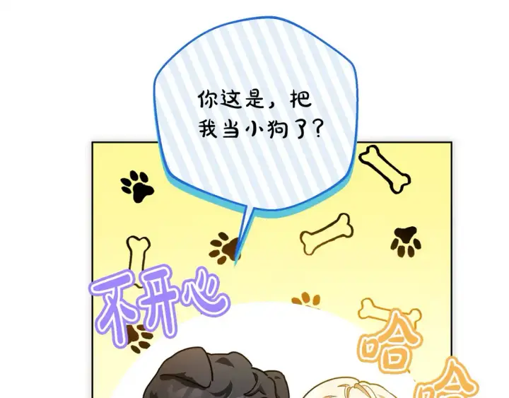 漫画《继母活命很简单》第10话 连自己的醋都吃？第125张图