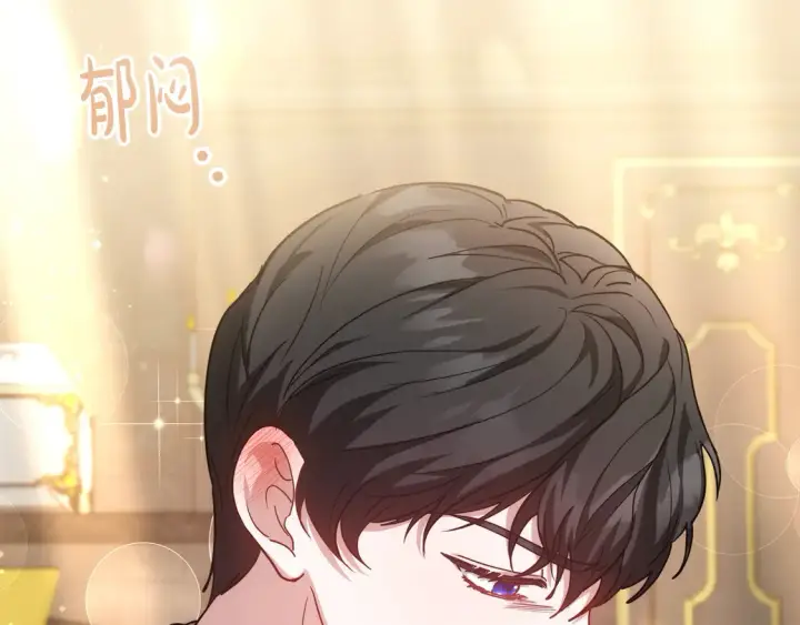 漫画《继母活命很简单》第10话 连自己的醋都吃？第128张图