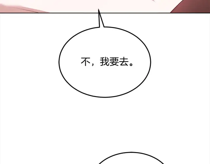 漫画《继母活命很简单》第10话 连自己的醋都吃？第13张图