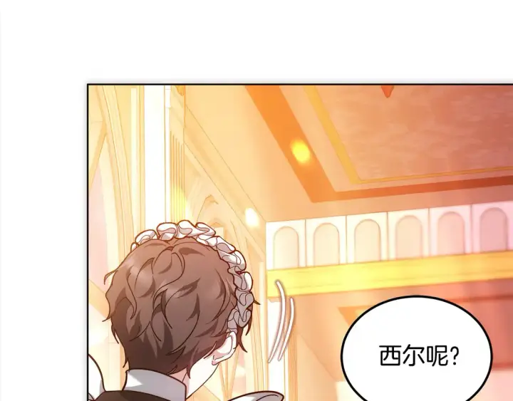 漫画《继母活命很简单》第10话 连自己的醋都吃？第138张图