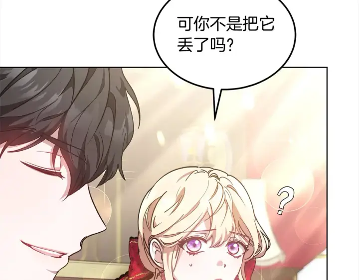 漫画《继母活命很简单》第10话 连自己的醋都吃？第14张图