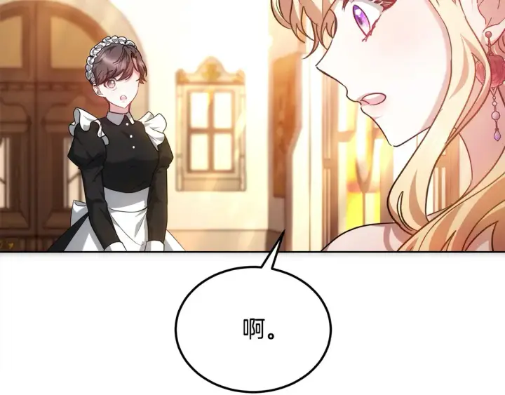 漫画《继母活命很简单》第10话 连自己的醋都吃？第143张图