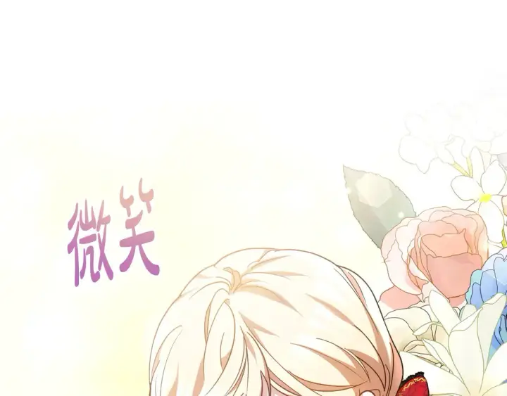 漫画《继母活命很简单》第10话 连自己的醋都吃？第144张图