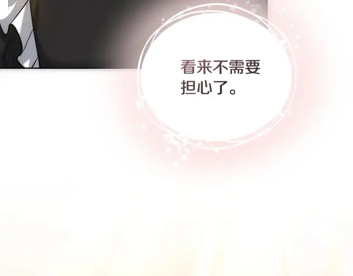 漫画《继母活命很简单》第10话 连自己的醋都吃？第150张图