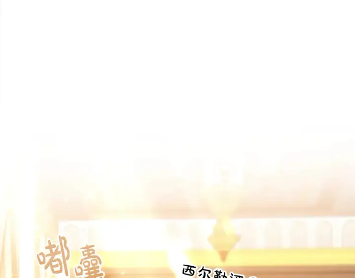 漫画《继母活命很简单》第10话 连自己的醋都吃？第155张图