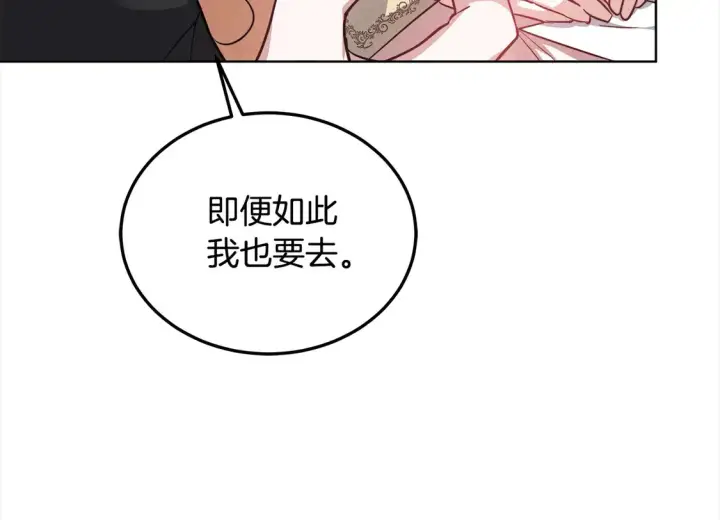漫画《继母活命很简单》第10话 连自己的醋都吃？第16张图