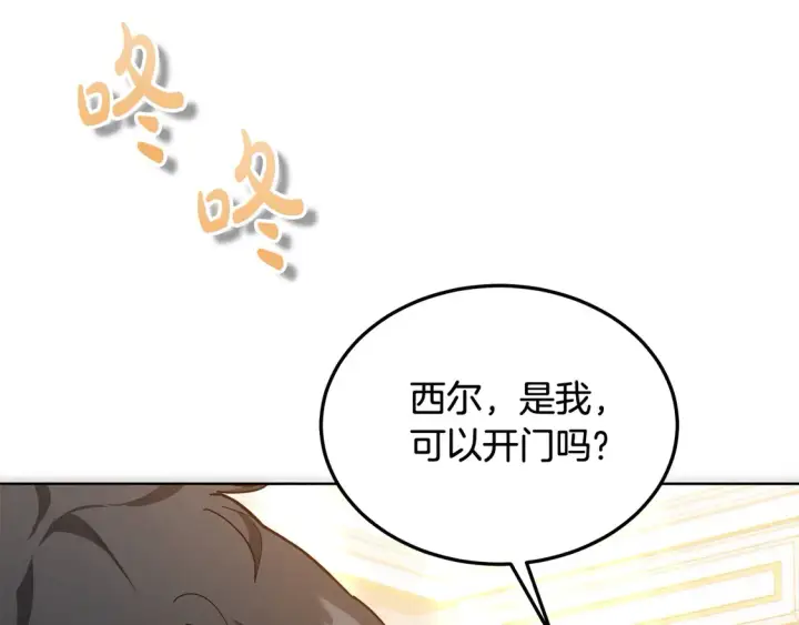 漫画《继母活命很简单》第10话 连自己的醋都吃？第160张图