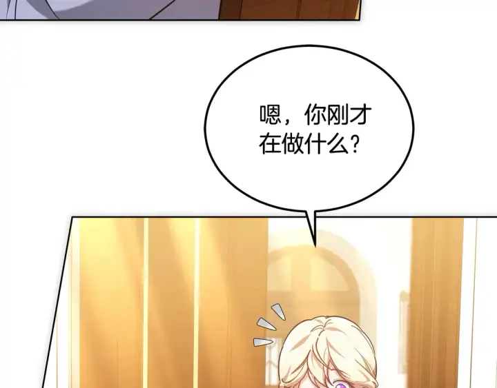 漫画《继母活命很简单》第10话 连自己的醋都吃？第169张图