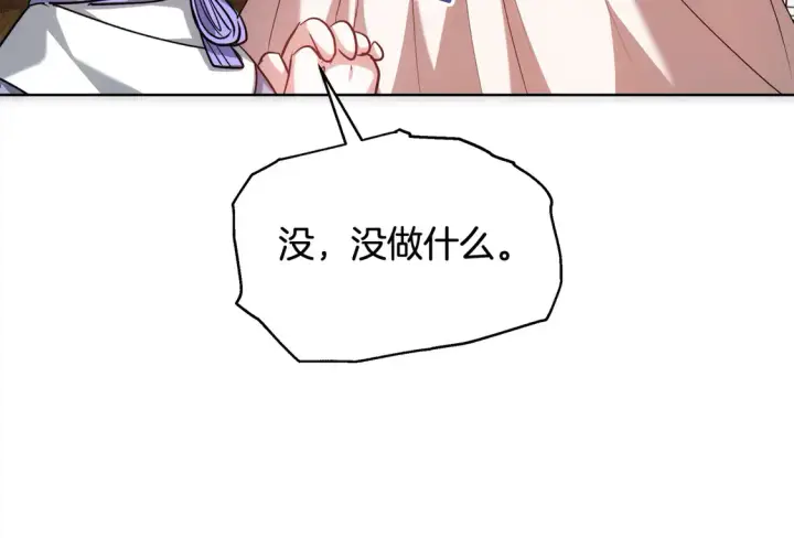 漫画《继母活命很简单》第10话 连自己的醋都吃？第171张图