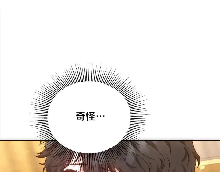漫画《继母活命很简单》第10话 连自己的醋都吃？第172张图