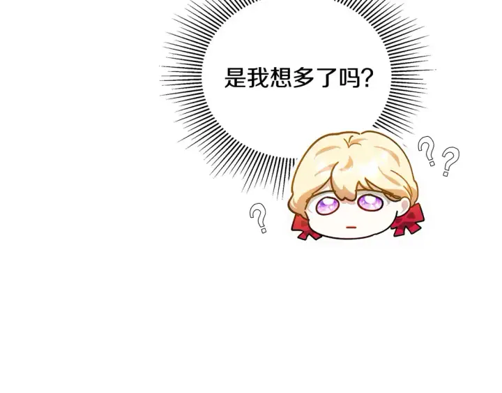 漫画《继母活命很简单》第10话 连自己的醋都吃？第174张图