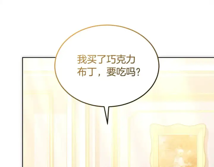 漫画《继母活命很简单》第10话 连自己的醋都吃？第176张图