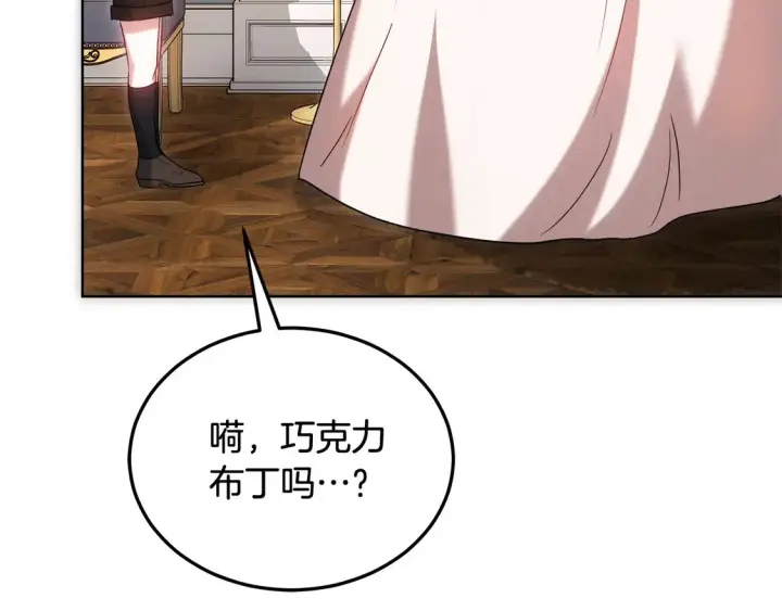 漫画《继母活命很简单》第10话 连自己的醋都吃？第178张图