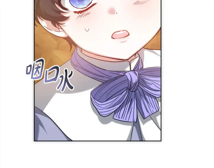 漫画《继母活命很简单》第10话 连自己的醋都吃？第180张图