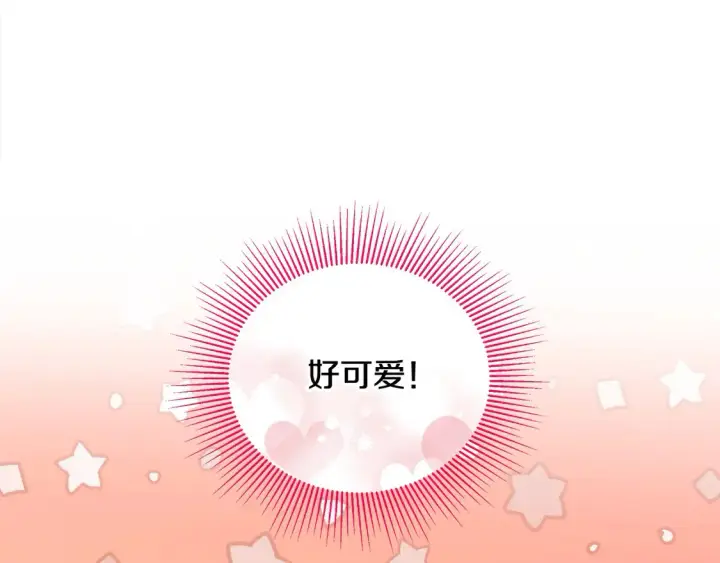 漫画《继母活命很简单》第10话 连自己的醋都吃？第181张图