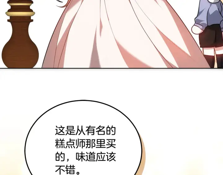 漫画《继母活命很简单》第10话 连自己的醋都吃？第183张图