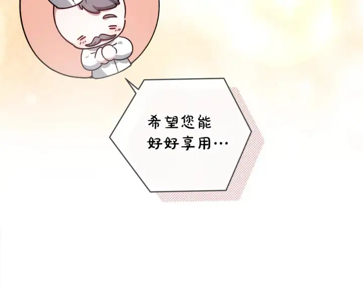 漫画《继母活命很简单》第10话 连自己的醋都吃？第186张图