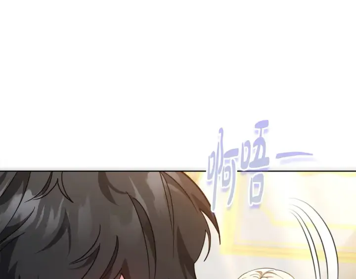 漫画《继母活命很简单》第10话 连自己的醋都吃？第191张图