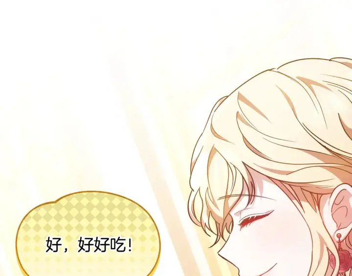 漫画《继母活命很简单》第10话 连自己的醋都吃？第194张图