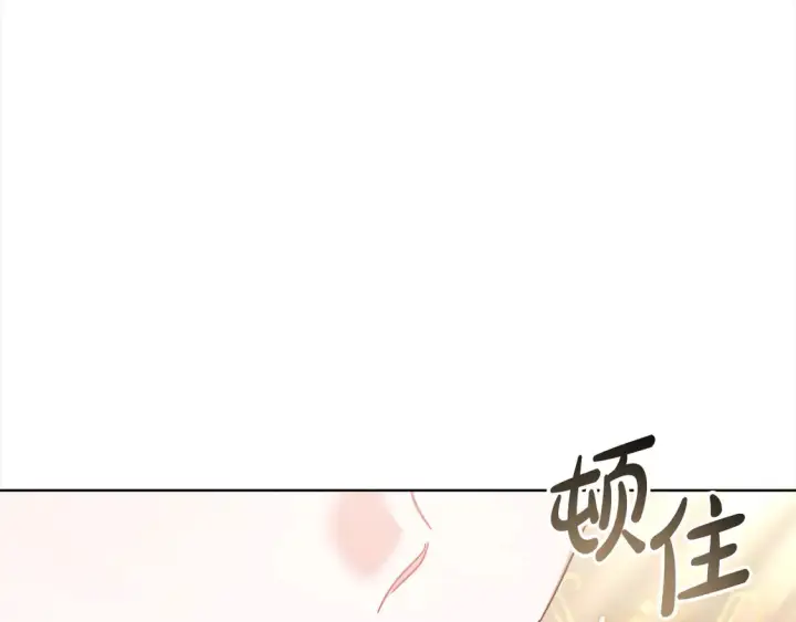 漫画《继母活命很简单》第10话 连自己的醋都吃？第20张图