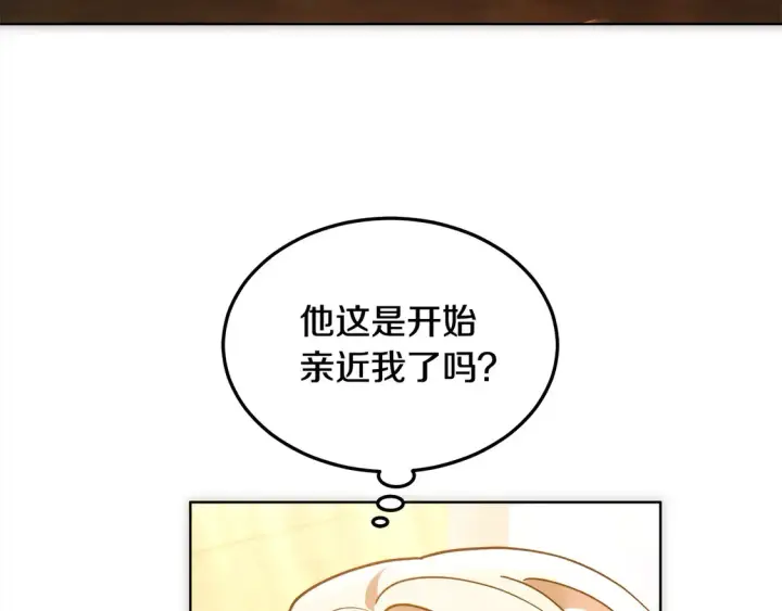 漫画《继母活命很简单》第10话 连自己的醋都吃？第202张图
