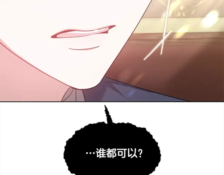 漫画《继母活命很简单》第10话 连自己的醋都吃？第21张图