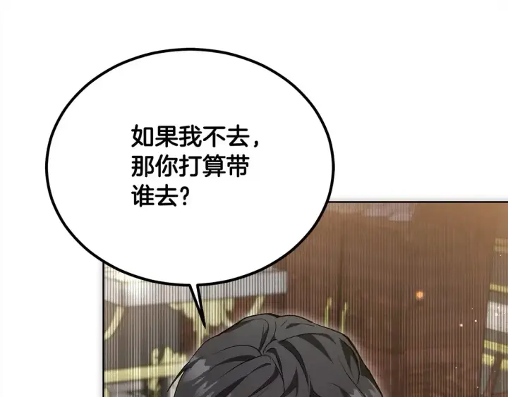 漫画《继母活命很简单》第10话 连自己的醋都吃？第23张图