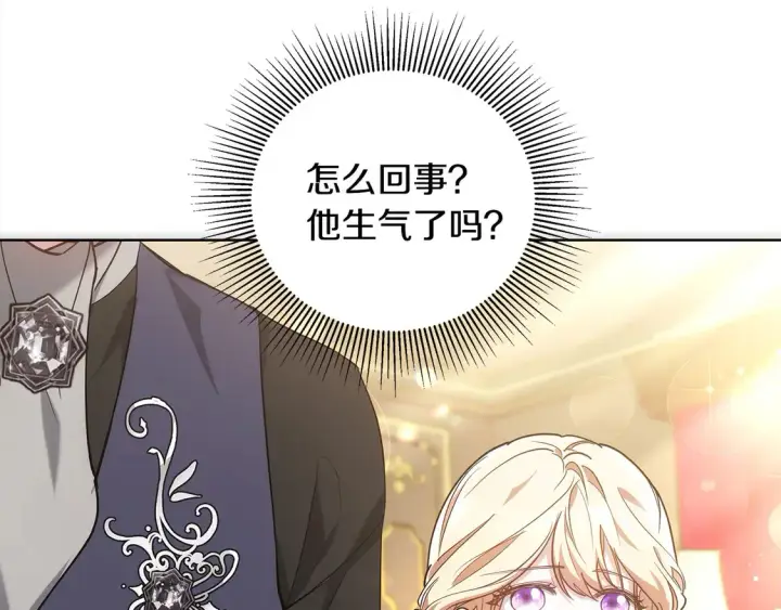漫画《继母活命很简单》第10话 连自己的醋都吃？第27张图