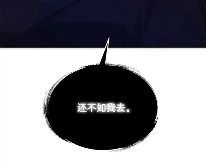 漫画《继母活命很简单》第10话 连自己的醋都吃？第33张图