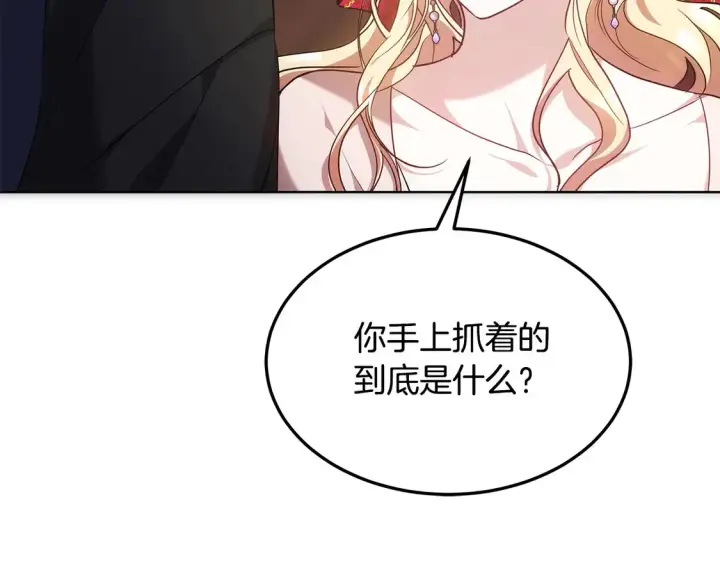 漫画《继母活命很简单》第10话 连自己的醋都吃？第39张图