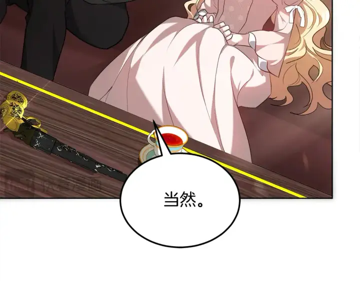 漫画《继母活命很简单》第10话 连自己的醋都吃？第50张图