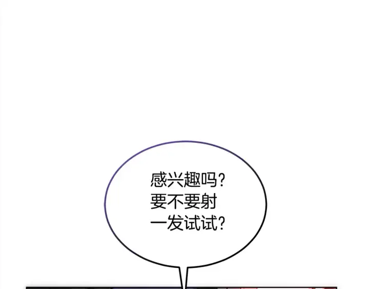 漫画《继母活命很简单》第10话 连自己的醋都吃？第56张图