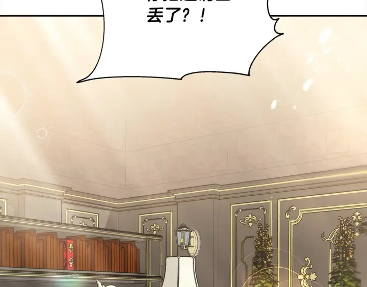 漫画《继母活命很简单》第10话 连自己的醋都吃？第6张图