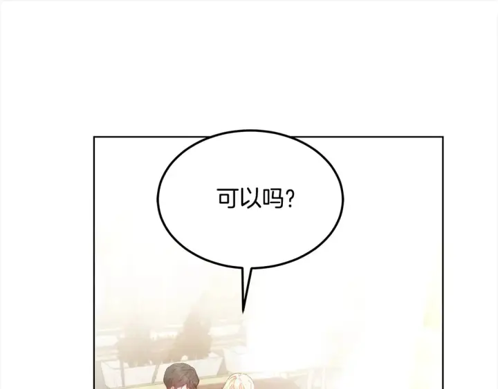 漫画《继母活命很简单》第10话 连自己的醋都吃？第63张图