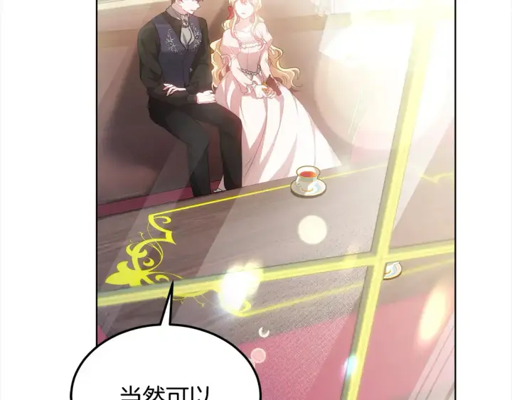 漫画《继母活命很简单》第10话 连自己的醋都吃？第64张图